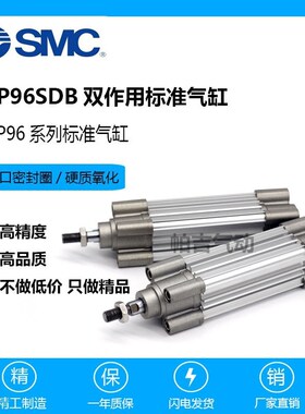 气缸CP96SDB80 100-25-50-75-100-125-150-200-250-300-500C