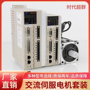 750W 控制器400 110交流伺服电机套装 485通讯现货驱动器