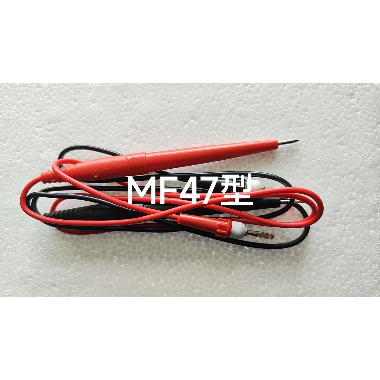 MF47型 万用表 表笔 MG27型 钳形 指针式 表笔 （全新）
