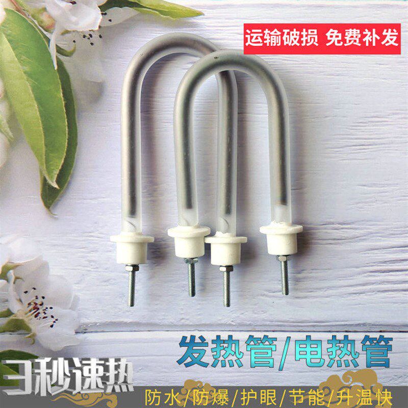 鸟笼配件新款6寸迷你小太阳U型USB多功能数码宝
