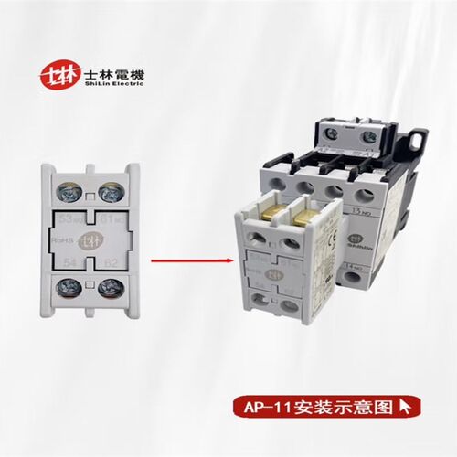 正品士林交流接触器辅助AP-22 两开两闭 触头触点 AP-11 一开一闭