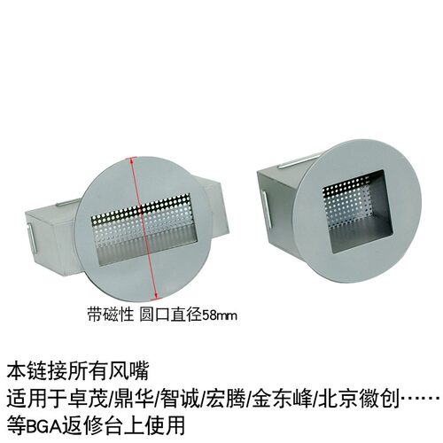 四五六代CPU风嘴BGA返修台喷嘴笔记本电脑内存槽拆焊长方形热风嘴