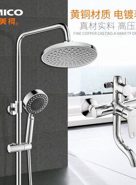 正品埃美柯淋浴花洒套装浴室洗澡冷热水龙头顶喷整套YG153F