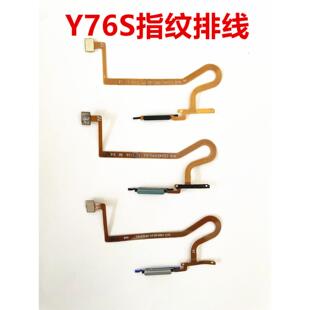 适用VIVO Y74S Y76S Y200i Y77指纹排线 Y100i开机指纹按键排线