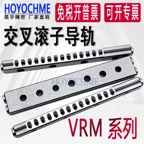 精密交叉滚子滚柱导轨VRM1030 VRM2030 VRM2045 VRM3050 VRM4080