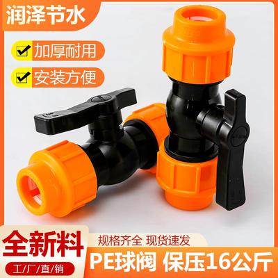 pe球阀免热熔水管快速接头活接头4分6分25一寸32配件塑料阀门开关