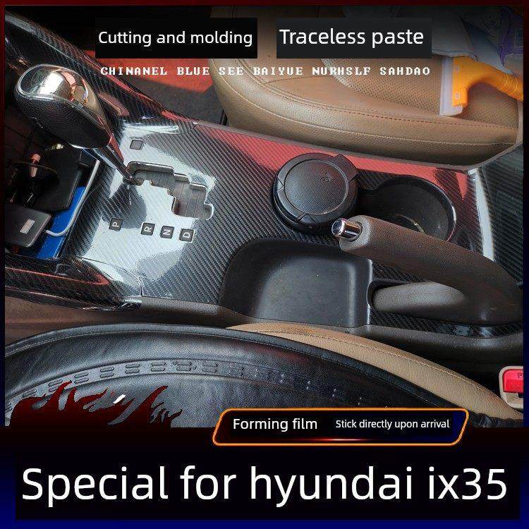 北京现代Ix35改装内饰贴纸碳纤维贴纸中控换挡门防踢内饰贴纸,3C数码配件,USB多功能数码宝,淘宝优惠券,粉丝福利购,淘宝优惠卷