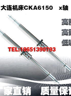 大连数控机床中托丝杆CKA6180 6163 6150数控车xz轴研磨滚珠丝杠