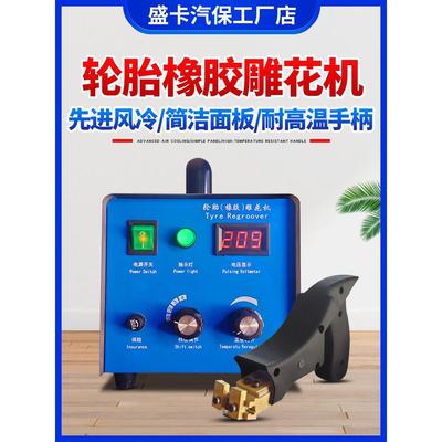 汽车轮胎雕花开槽机橡胶轮胎翻新刻花机实心胎雕花橡胶胶辊开槽机