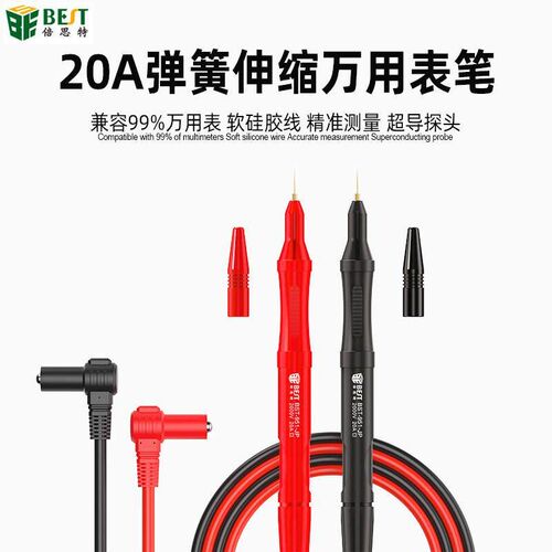 倍思特弹簧针万用表表笔特尖表笔线数字指针硅胶防冻万能表可换头