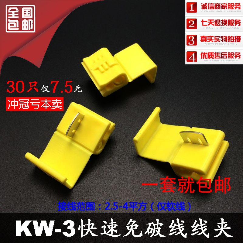 软线免破线快速电线接线端子连接器接头黄4分接线器线卡子接线夹