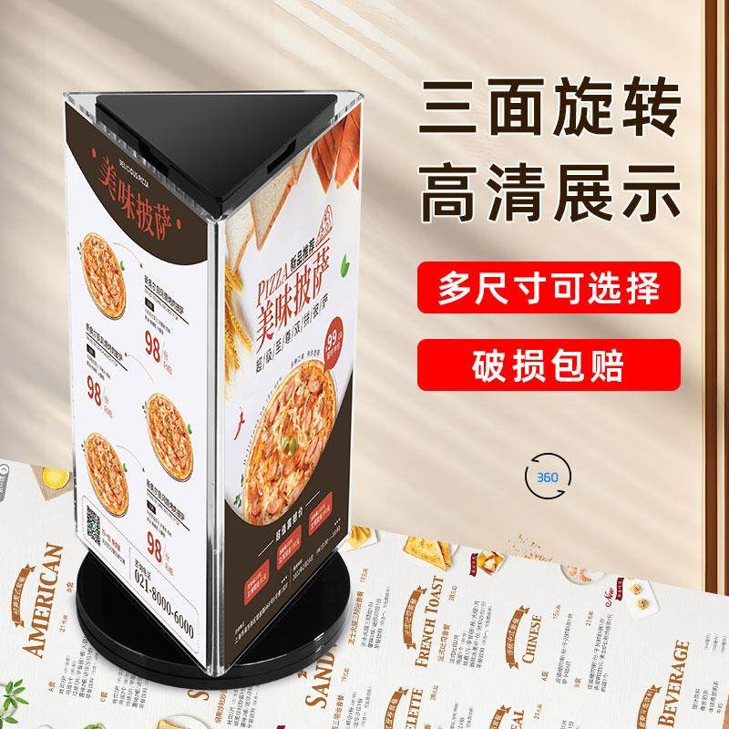A4压克力三面旋转牌台卡展示牌a5立牌桌牌酒水牌酒店菜单价目表牌