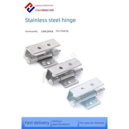 CL237-2加厚304开关控制箱机柜门合页 配电箱机柜可脱卸工业铰炼