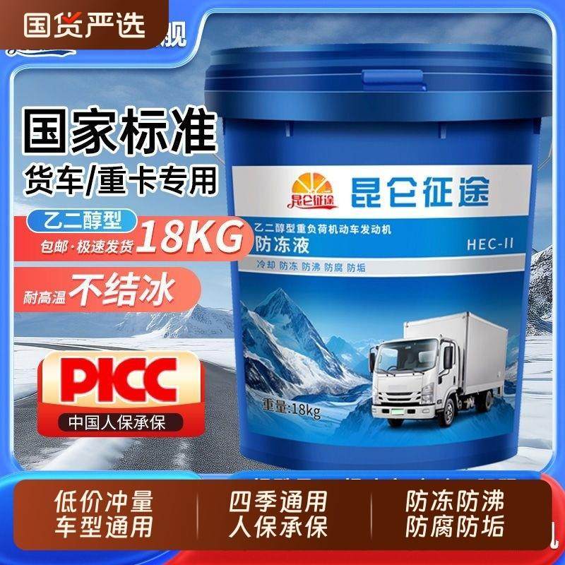 防冻液汽车冷却液红色绿色柴油汽油发动机冷冻液四季通用防冻防沸,3C数码配件,USB多功能数码宝,淘宝优惠券,粉丝福利购,淘宝优惠卷