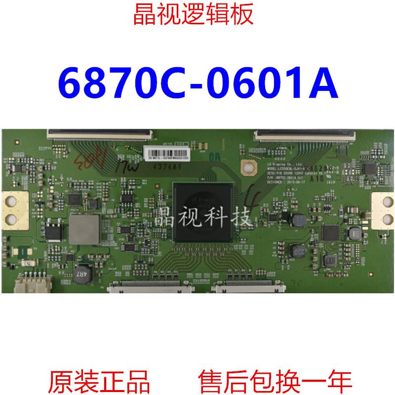 技改 索尼KD-55X8500D 逻辑板 6870C-0601A 屏 LC550EQL-SJA1-831