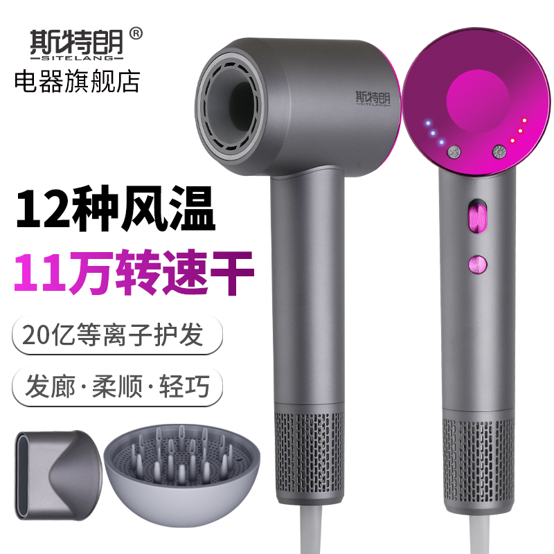 德国斯特朗高速吹风机家用电浆护发速干 干发廊专用冷热吹风机筒