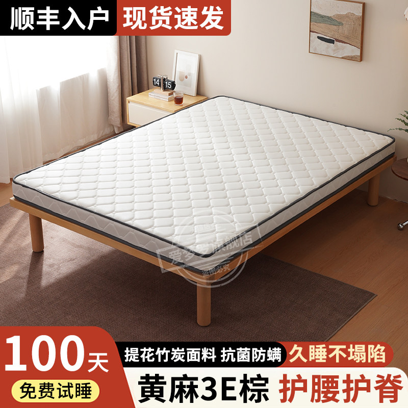 天然黄麻椰棕榈床垫硬垫子卧室家用护脊乳胶定制婴儿童棕垫榻榻米