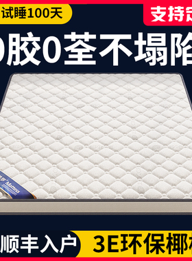 天然椰棕床垫护腰护脊可定制1.5m棕榈出租房用1.8m儿童榻榻米棕垫