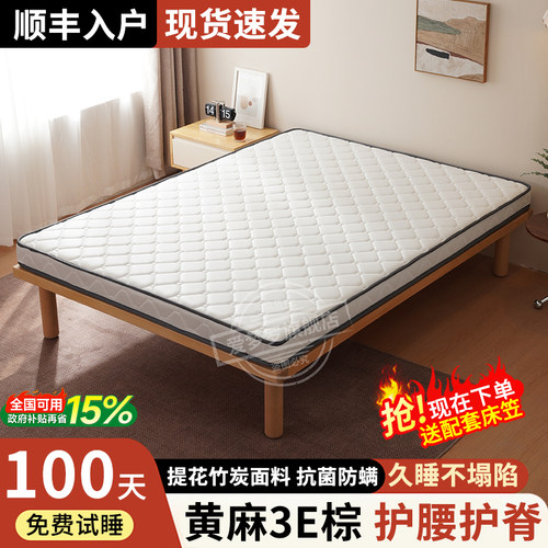 升级天然椰棕  环保耐用