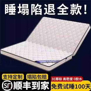 天然椰棕家用卧室床垫护腰护脊折叠儿童棕垫出租房定制榻榻米棕榈