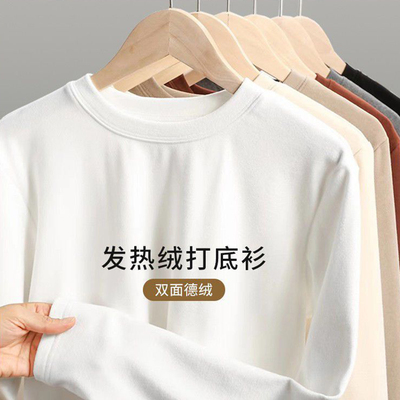 男士双面绒打底衫秋冬季磨毛保暖内搭加厚德绒长袖T恤发热上衣服