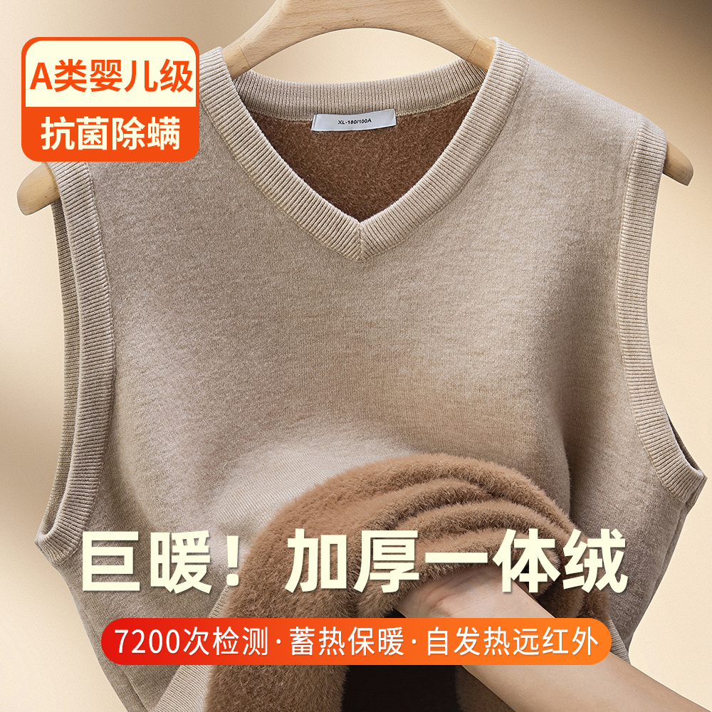 一体绒毛衣保暖背心男V领加厚针织衫马甲2025新款秋冬内搭打底衫