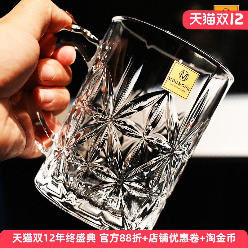 Moongirl水晶玻璃轻奢带把啤酒杯