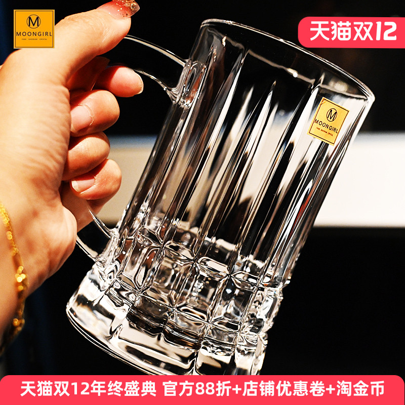 Moongirl水晶玻璃轻奢高级扎啤杯
