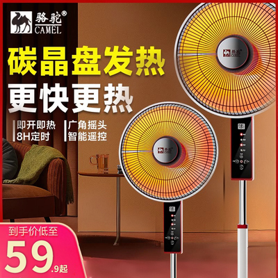 骆驼小太阳电热扇婴儿洗澡取暖器宿舍家用电烤火器小型节能暖风扇