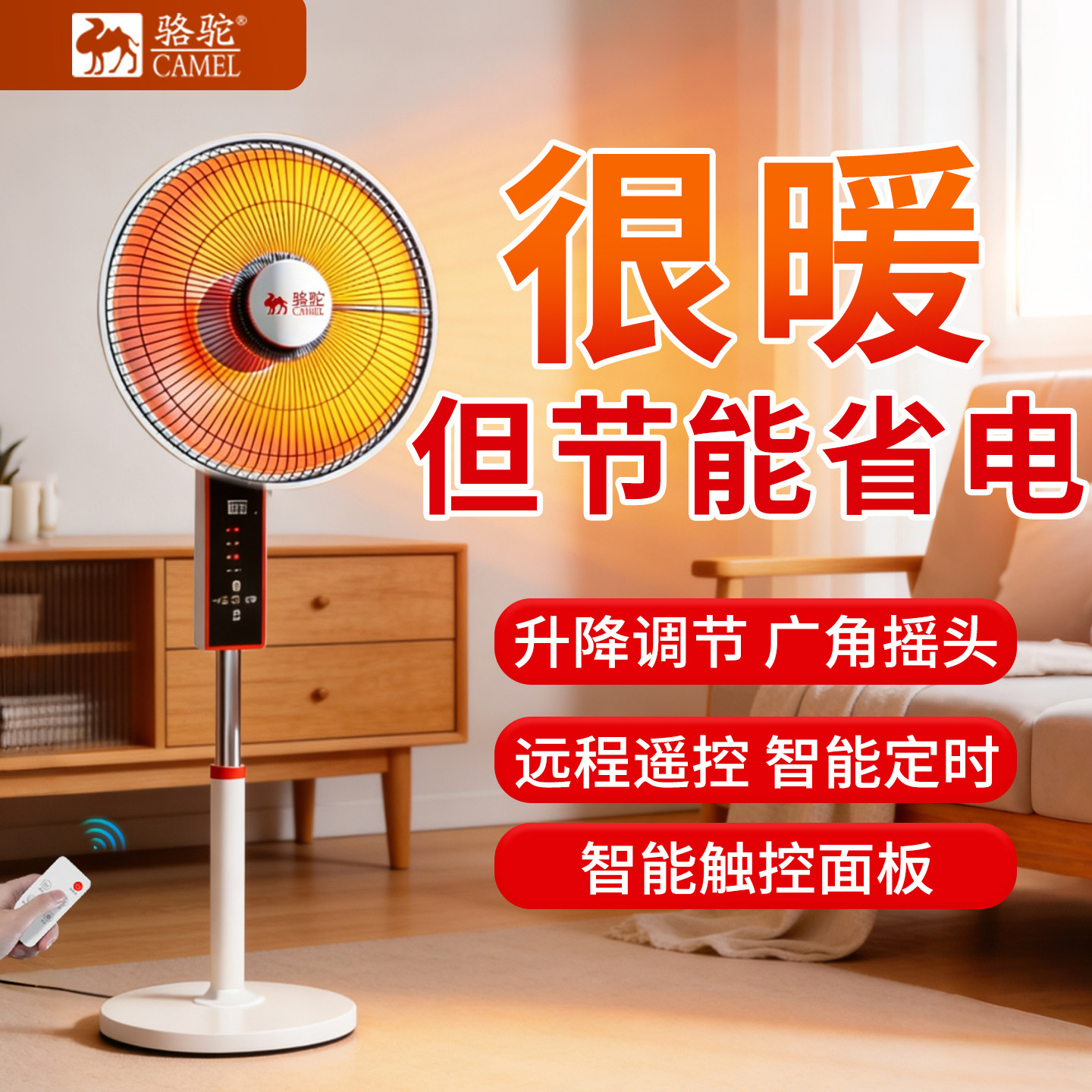 骆驼小太阳电热扇婴儿洗澡取暖器宿舍家用电烤火器小型节能暖风扇