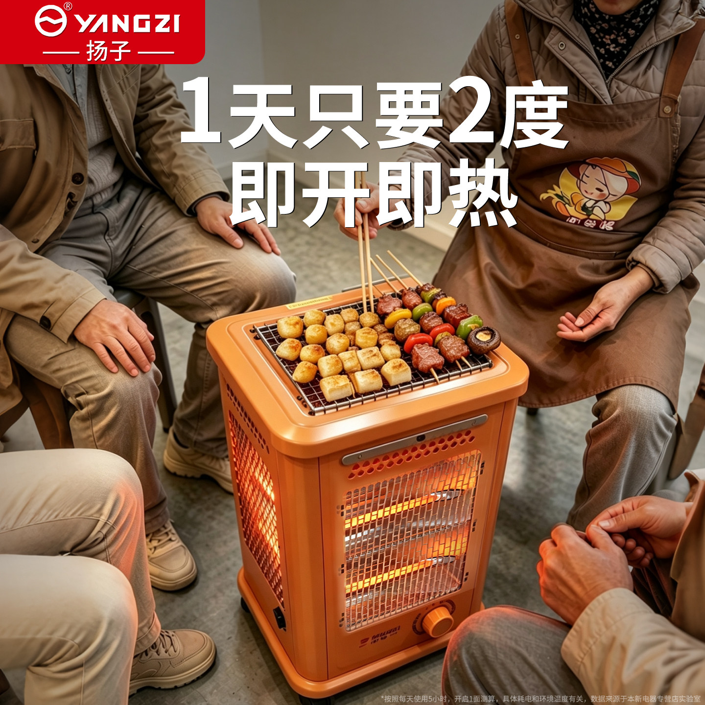 扬子五面取暖器省电速热可烧烤2026新款烤火炉农村家用客厅浴室