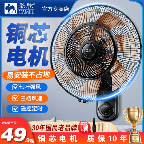 【0元下单】大风力静音风扇壁扇