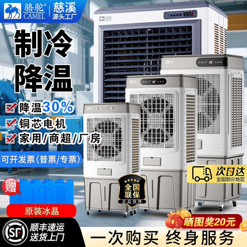 【免费试用】顺丰发货工业冷风机