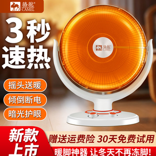 骆驼小太阳取暖器家用节能摇头电暖气器大号台式电热扇浴室烤火炉