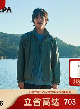 NEPA耐葩2023春夏男士防风夹克简约换季百搭外套7J10661