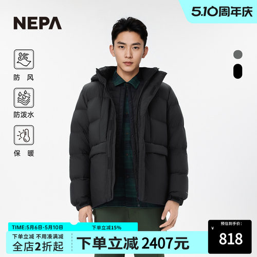 NEPA耐葩秋冬户外男士羽绒服保暖防风防泼水羽绒服CK72029
