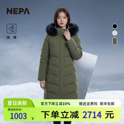 NEPA耐葩女士长款连帽羽绒服