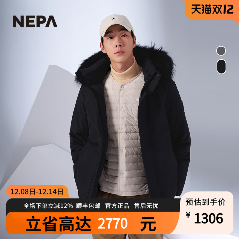 NEPA新品可拆卸帽鹅绒保暖羽绒服