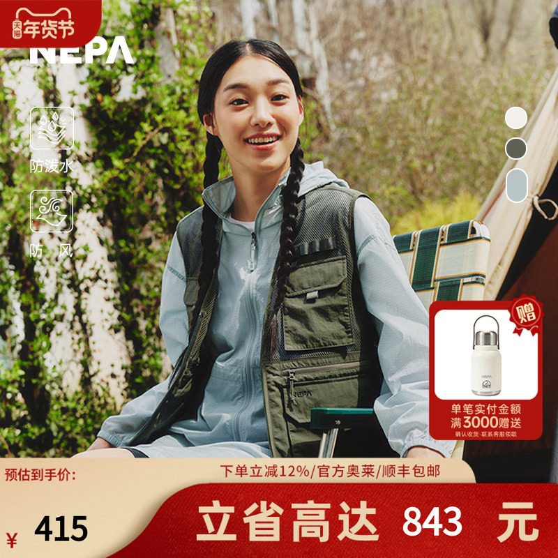 NEPA耐葩户外24春夏新品防风夹克长皮肤衣款防泼水外套女7K40663,户外/登山/野营/旅行用品,户外休闲衣,淘宝优惠券,粉丝福利购,淘宝优惠卷