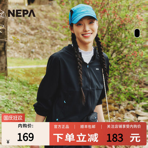 nepa男女款徒步登山便捷胸包