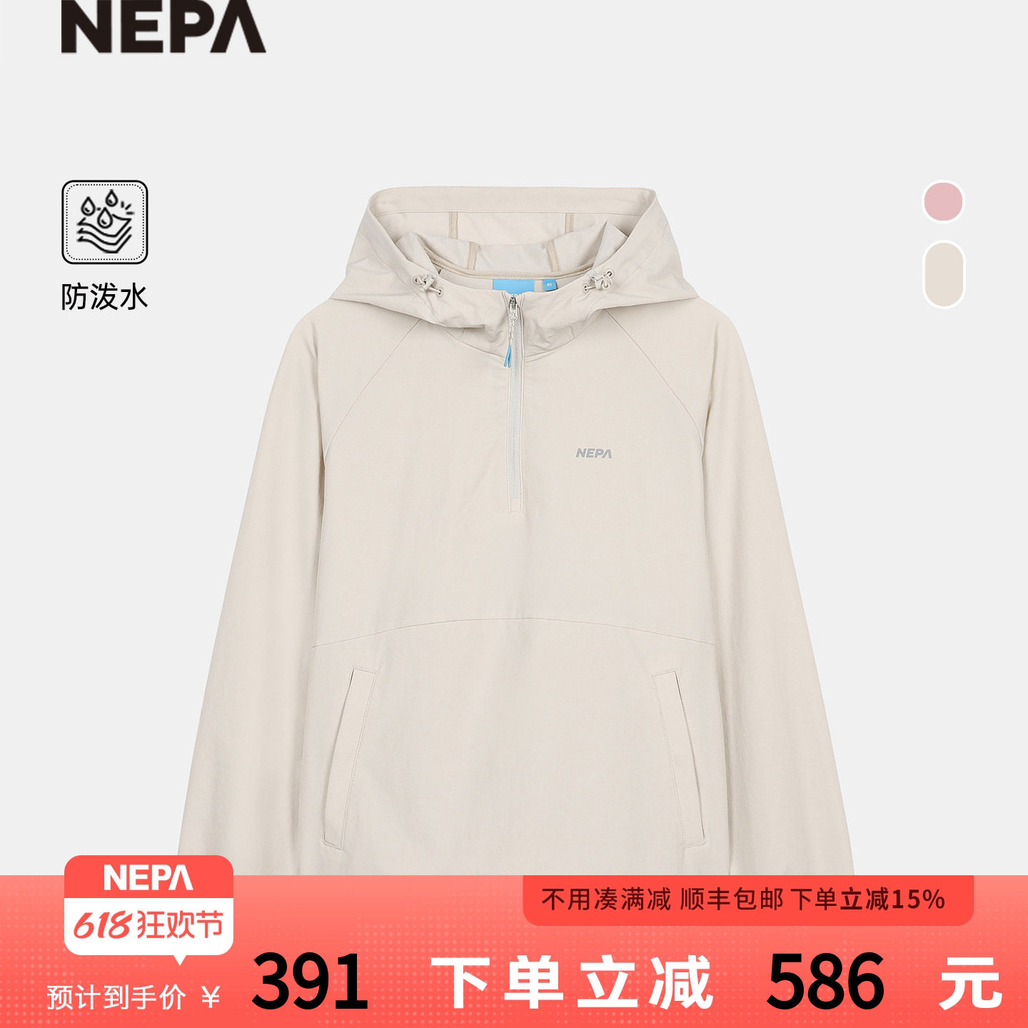 NEPA耐葩户外25秋冬新品女士弹力半拉链连帽卫衣T恤7L66022