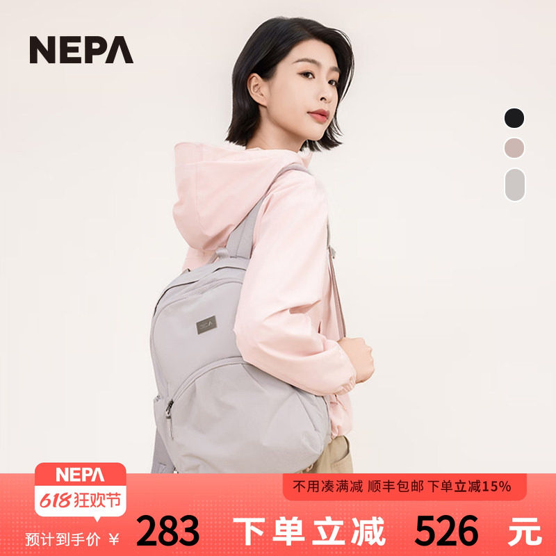 NEPA耐葩25年春夏新品男女款日常包户外旅行透气双肩背包7LC7522