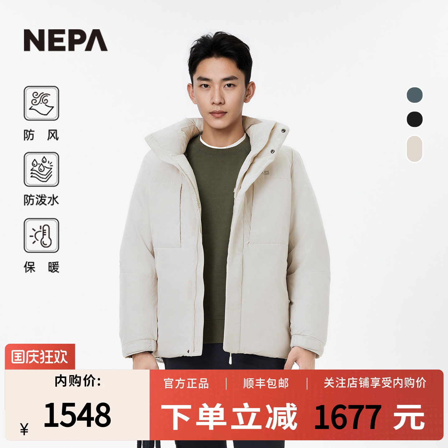 NEPA耐葩秋冬户外男女款外套保暖防风防泼水羽绒服CKF2028