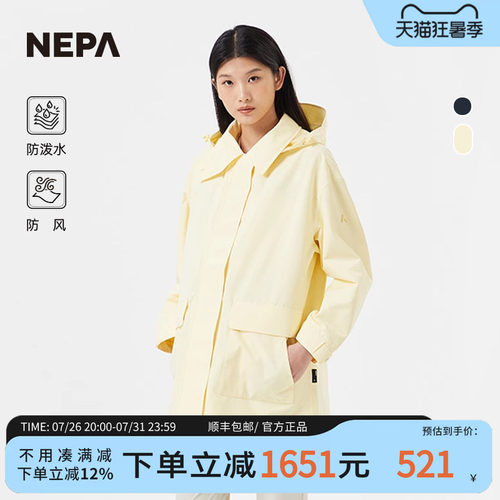 NEPA新品防风防泼水商务装风衣