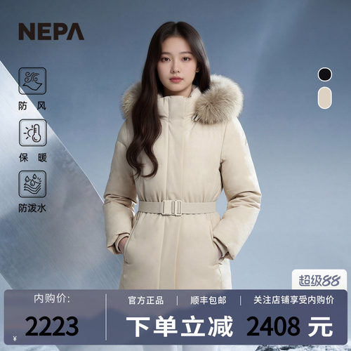 NEPA耐葩女防风羽绒服