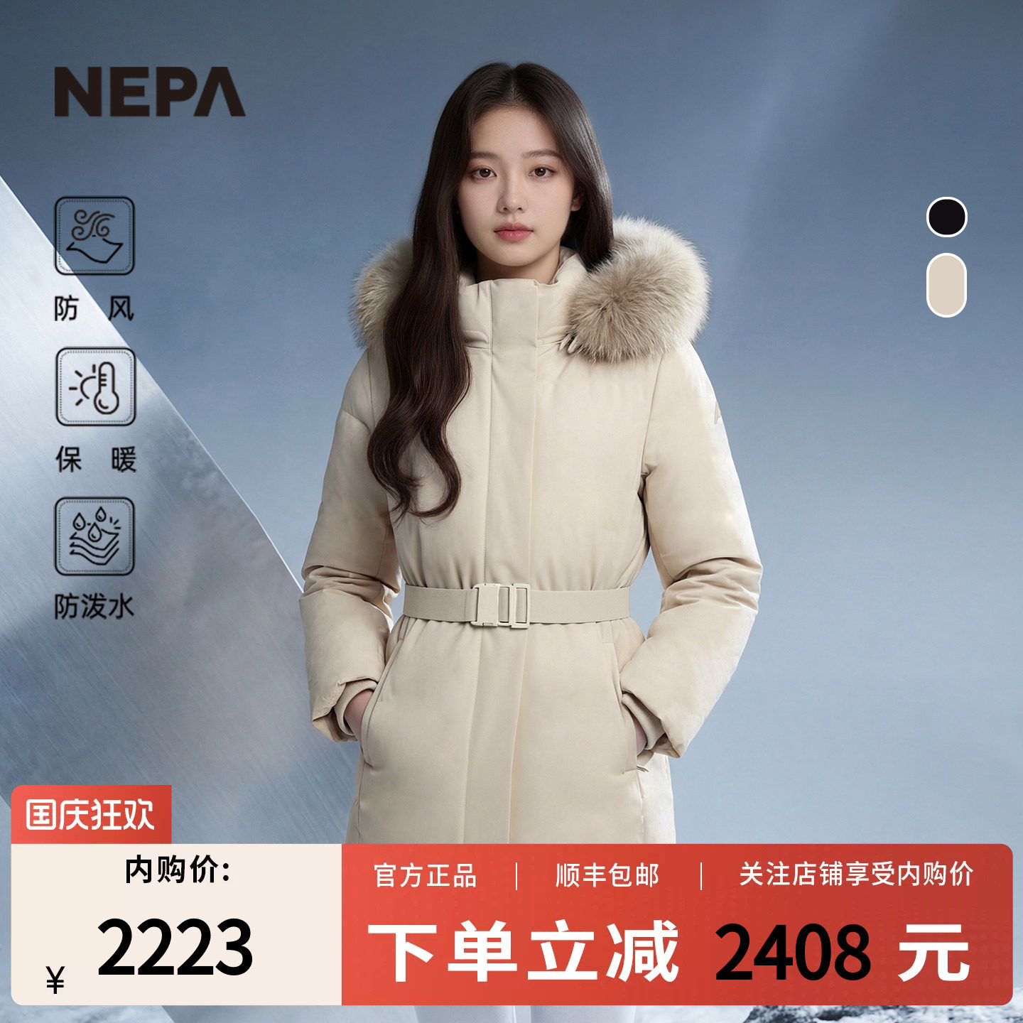 NEPA耐葩女防风羽绒服