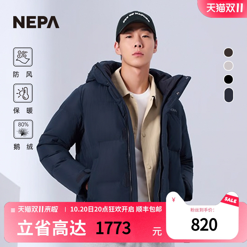 NEPA新品保暖防风鹅绒羽绒服