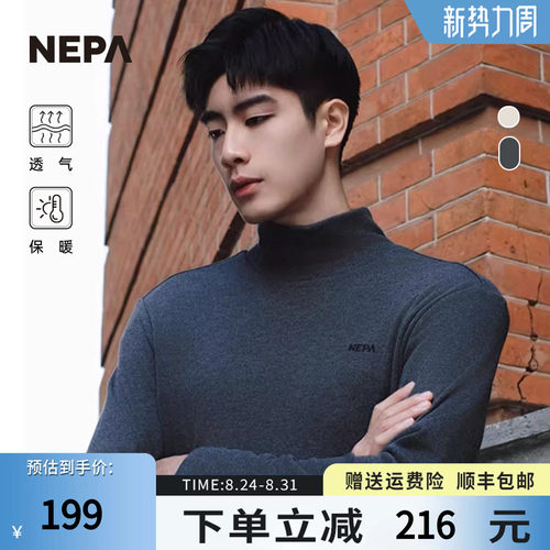 圆领长袖T恤NEPA保暖打底T恤男士