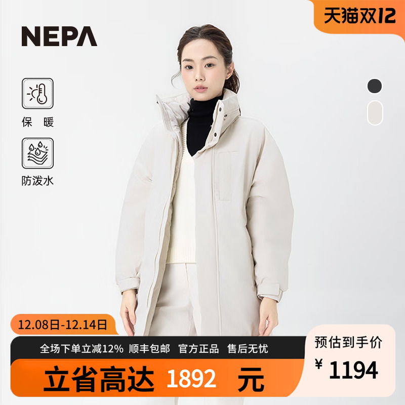 NEPA防泼水保暖鹅绒服男女款