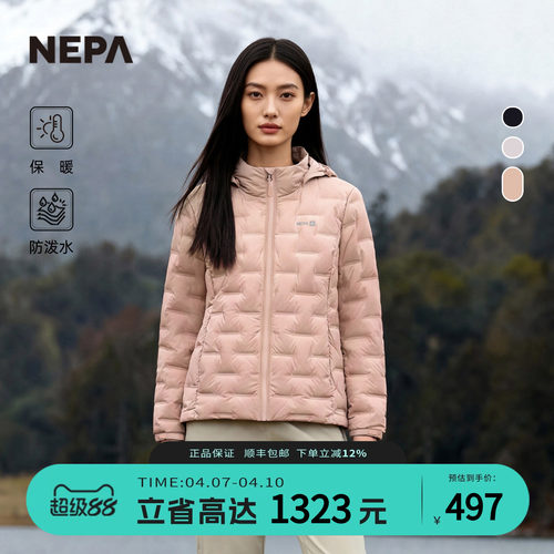 NEPA耐葩秋冬户外女士休闲保暖可拆卸羽绒服CK82020
